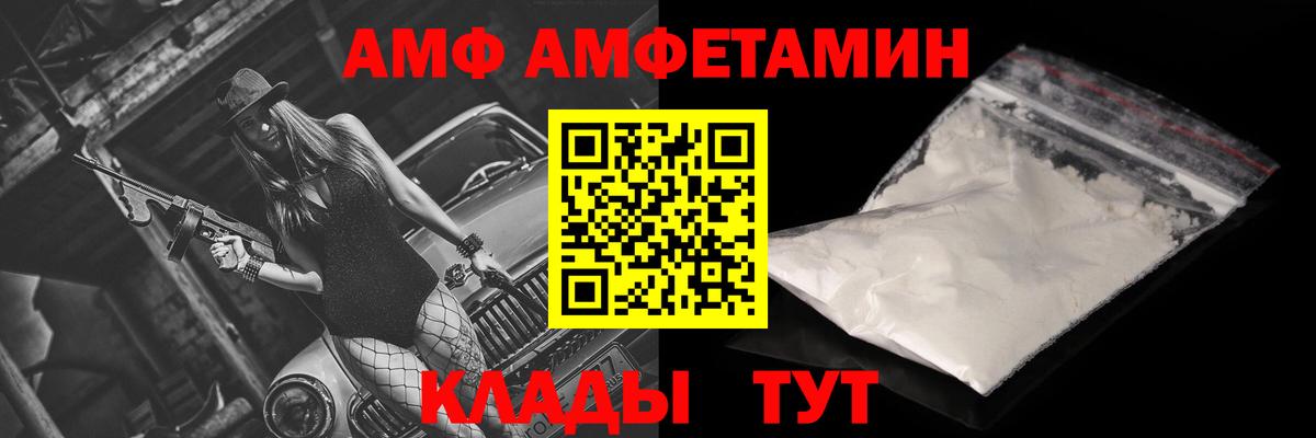 АМФ 98% Сертолово