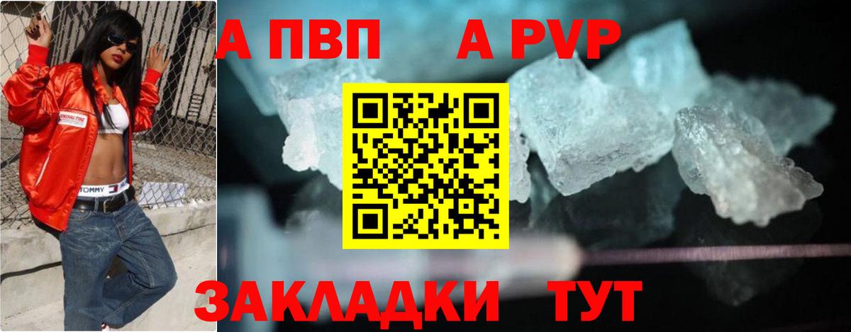Alpha-PVP кристаллы Сертолово