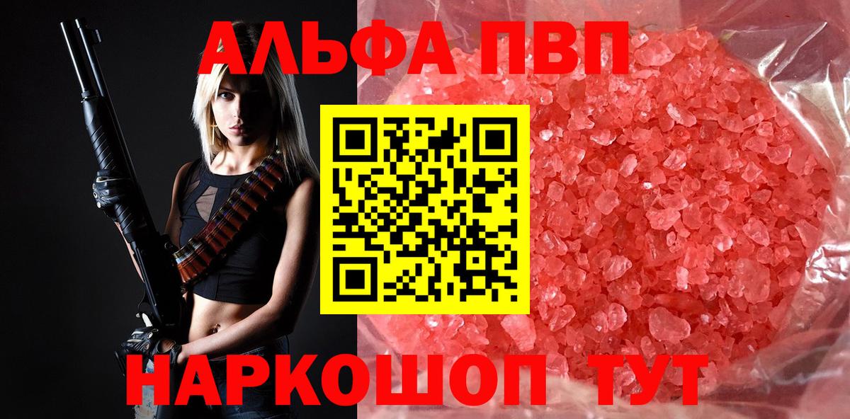 Alpha PVP кристаллы  Alpha PVP СК КРИС  Сертолово  Вход с VPN 