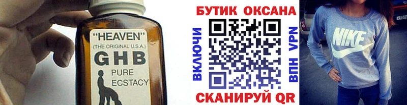 купить наркотик  Сертолово  БУТИРАТ бутандиол 