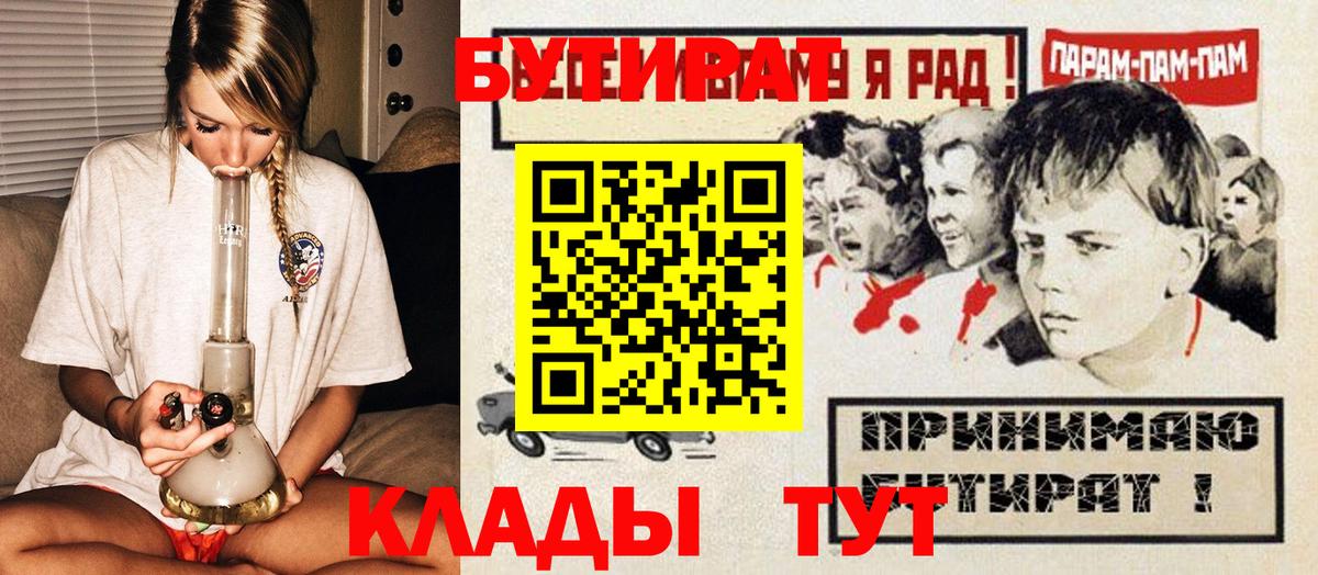 Сертолово  БУТИРАТ  Вход с VPN  Бутират бутандиол 