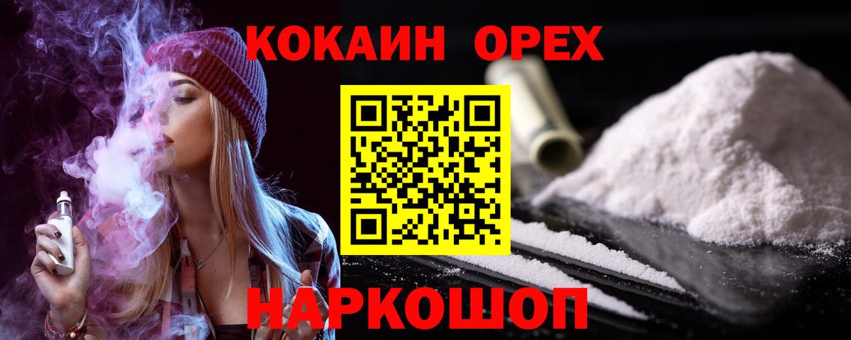 Cocaine Fish Scale  Вход с VPN  Сертолово  Кокаин 97% 