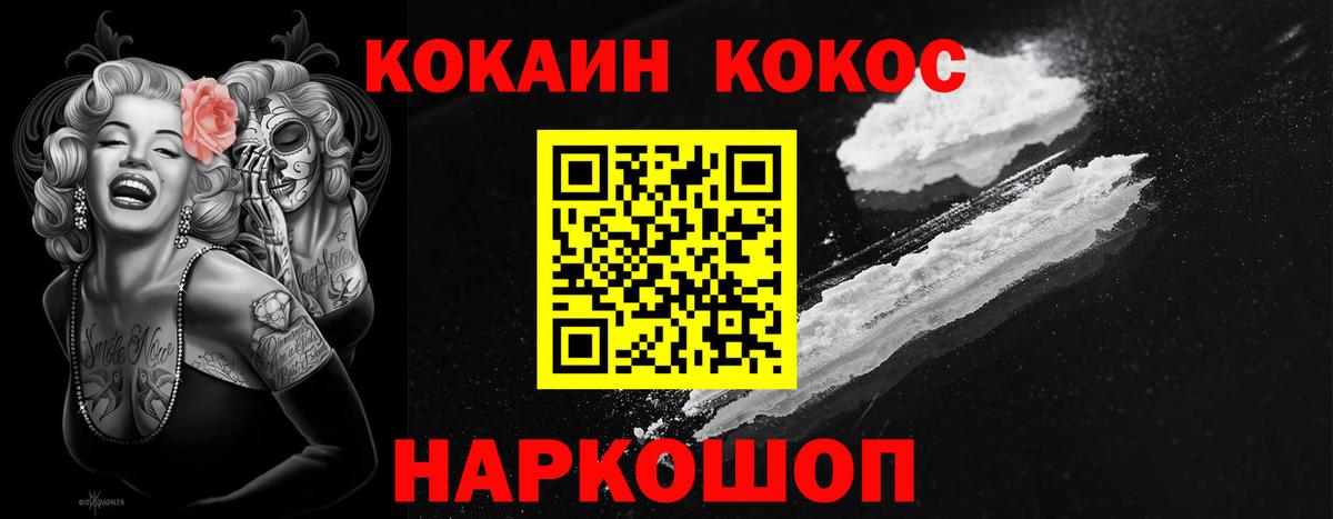 COCAIN 98% Сертолово