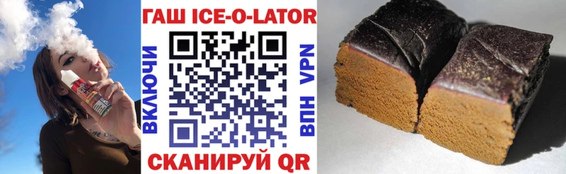 ГАШИШ Ice-O-Lator Сертолово