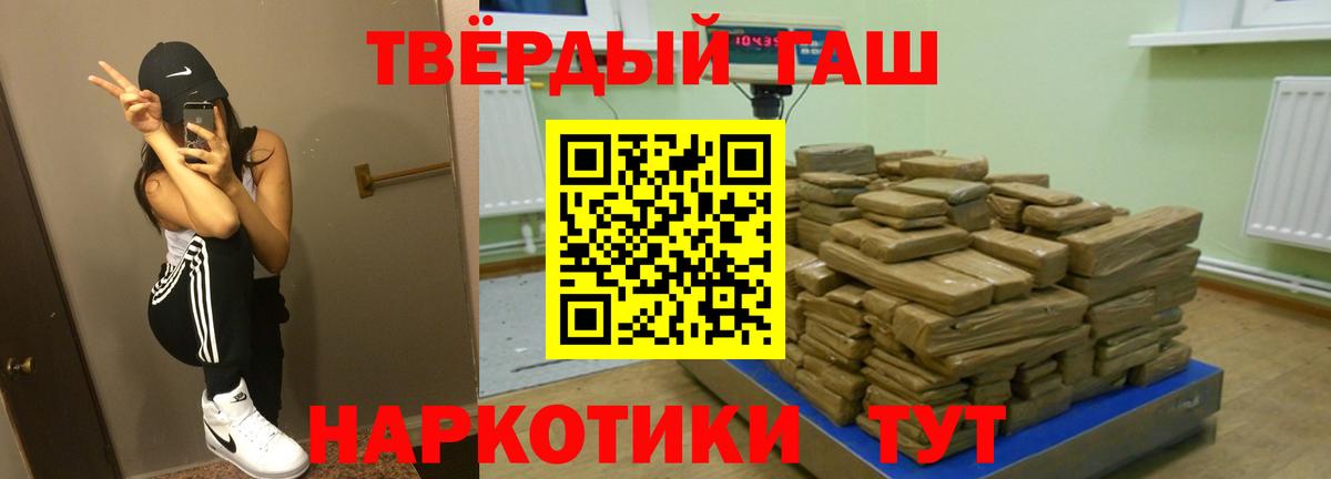 ГАШИШ 40% ТГК  ГАШ Premium  Вход с VPN  Сертолово 
