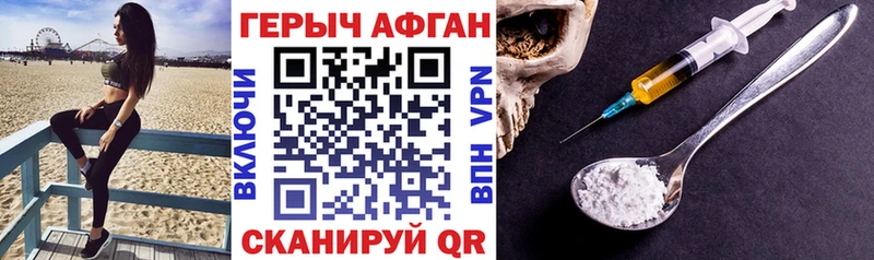 Героин белый Сертолово