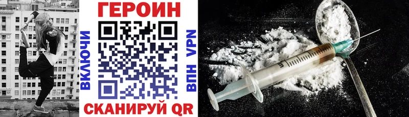 купить наркотик  Сертолово  блэк спрут зеркало  ГЕРОИН хмурый 
