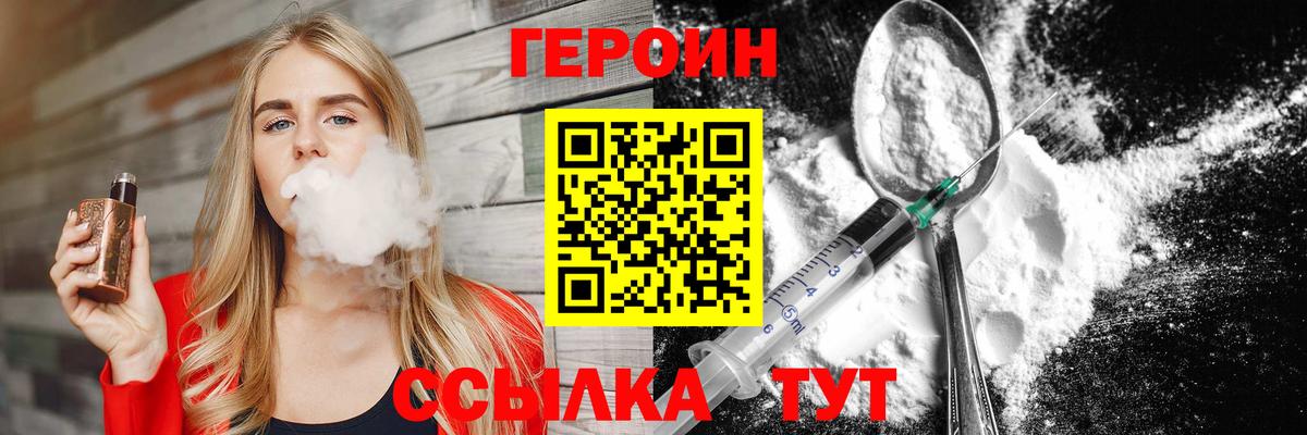 ГЕРОИН гречка Сертолово