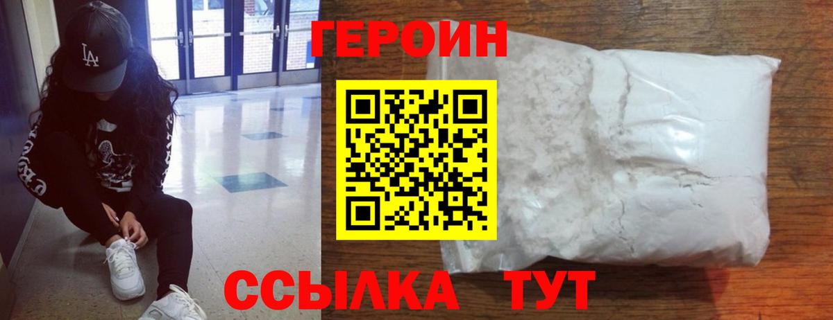 Героин Афган  Вход с VPN  Героин  Сертолово 