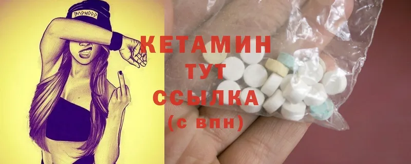 где найти наркотики  Сертолово  Кетамин ketamine 