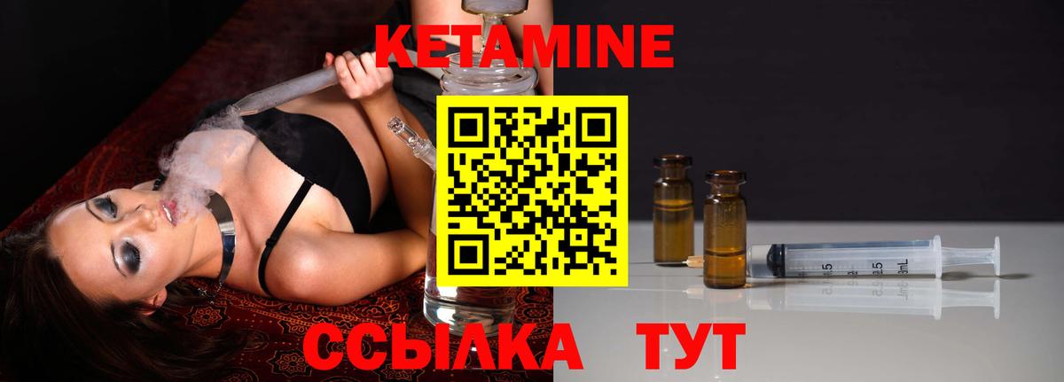 Кетамин VHQ  Вход с VPN  Сертолово 