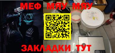 меф VHQ Заволжье