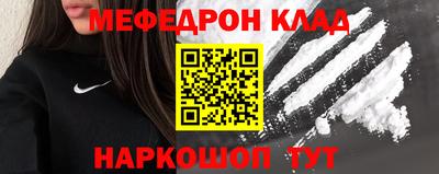 меф VHQ Заволжье