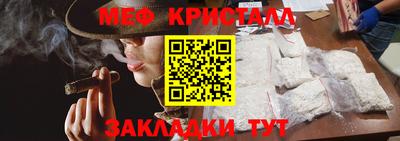 меф VHQ Заволжье
