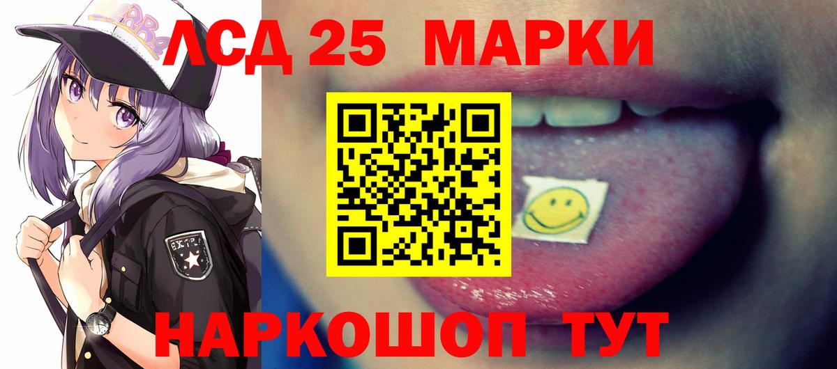 Лсд 25 экстази ecstasy  ЛСД экстази кислота  Сертолово  Вход с VPN 