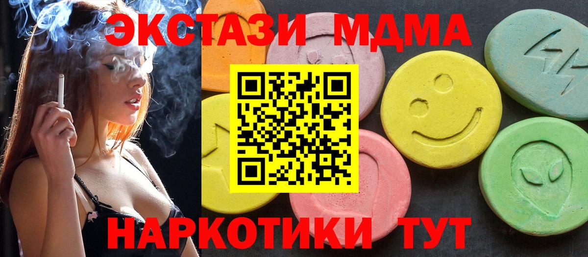 Сертолово  MDMA кристаллы  МДМА Molly  MDMA  Вход с VPN 