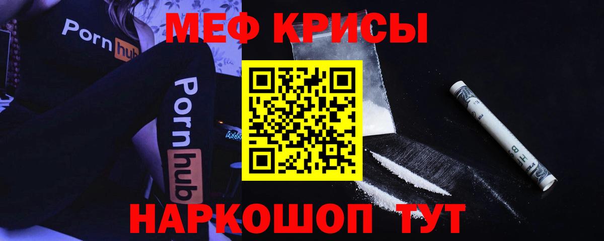 МЯУ-МЯУ VHQ  МЕФ  Сертолово  Меф mephedrone  Вход с VPN 