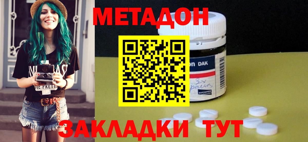 Сертолово  МЕТАДОН кристалл  Метадон мёд  Вход с VPN 