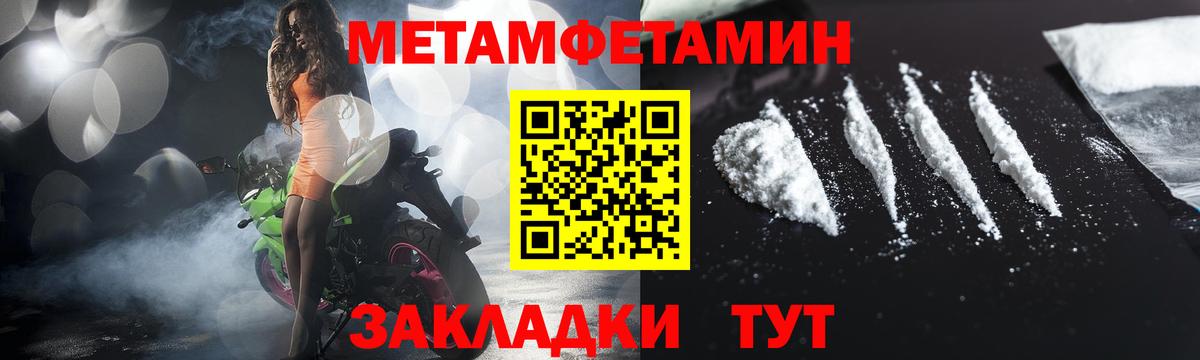 МЕТАМФЕТАМИН кристалл  Вход с VPN  Сертолово  МЕТАМФЕТАМИН кристалл 