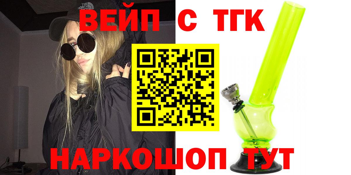 Сертолово  Дистиллят ТГК жижа  ТГК вейп с тгк  Вход с VPN 