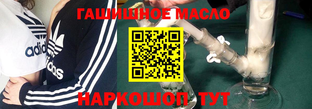 Дистиллят ТГК THC oil Сертолово